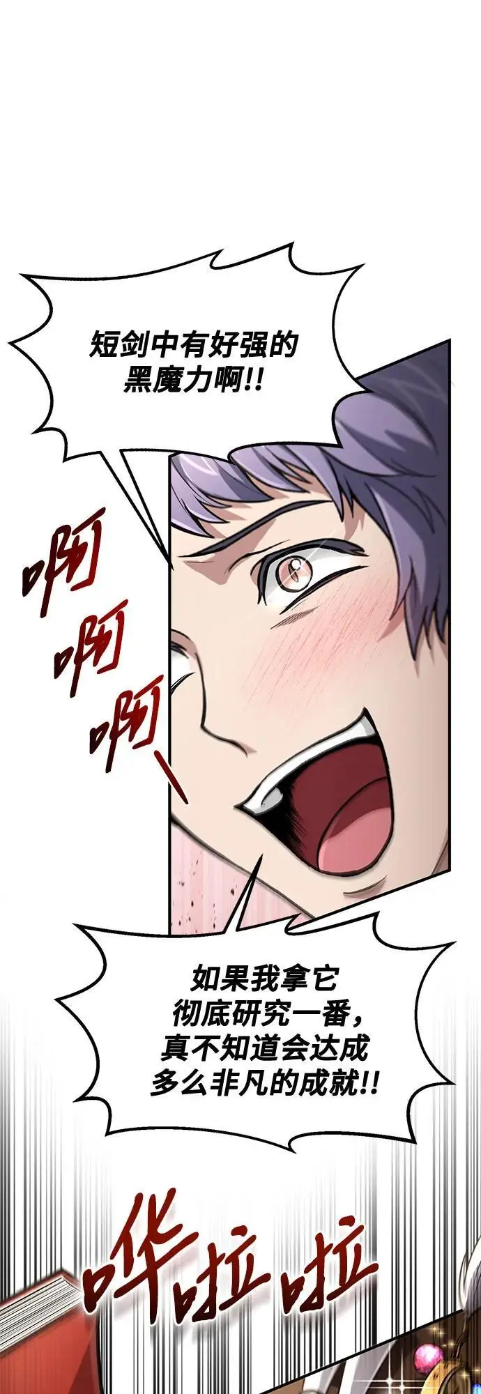 第26话 第36页