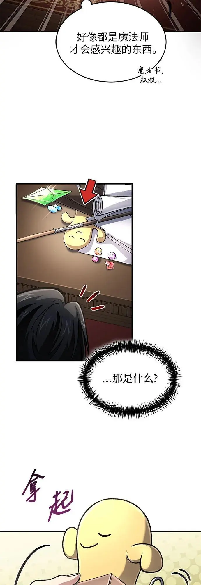 第26话 第38页
