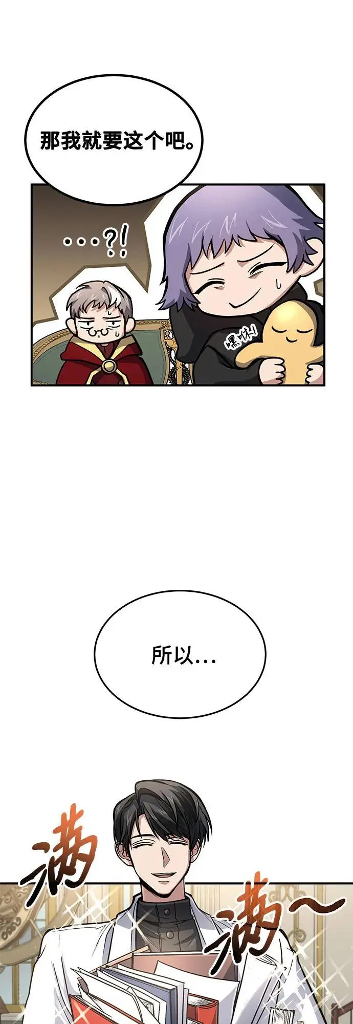 第26话 第44页