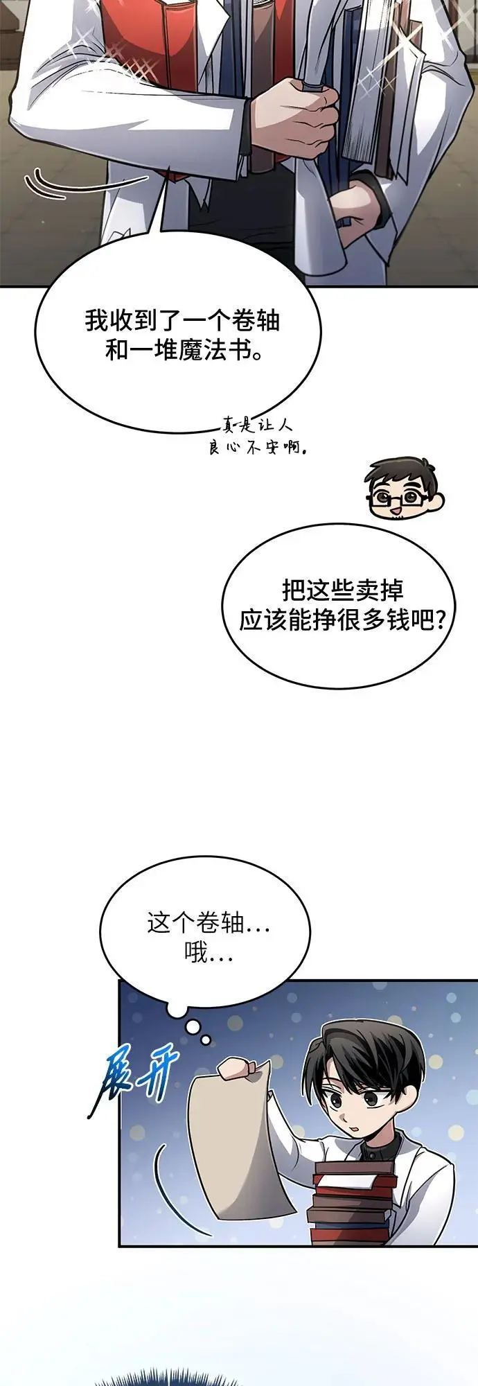 第26话 第45页