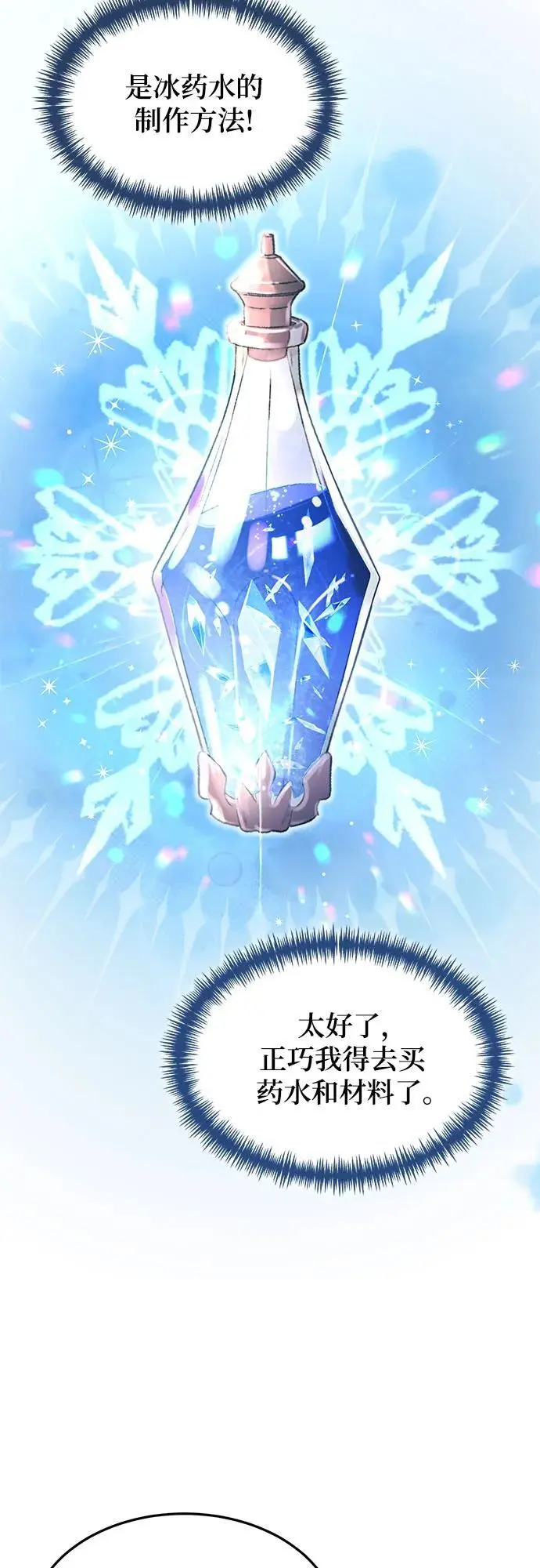 第26话 第46页