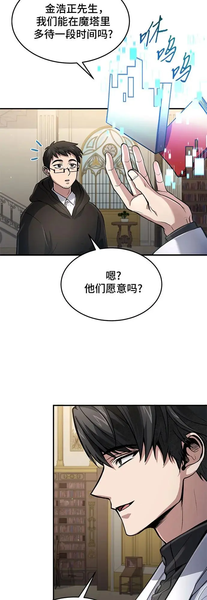 第26话 第47页