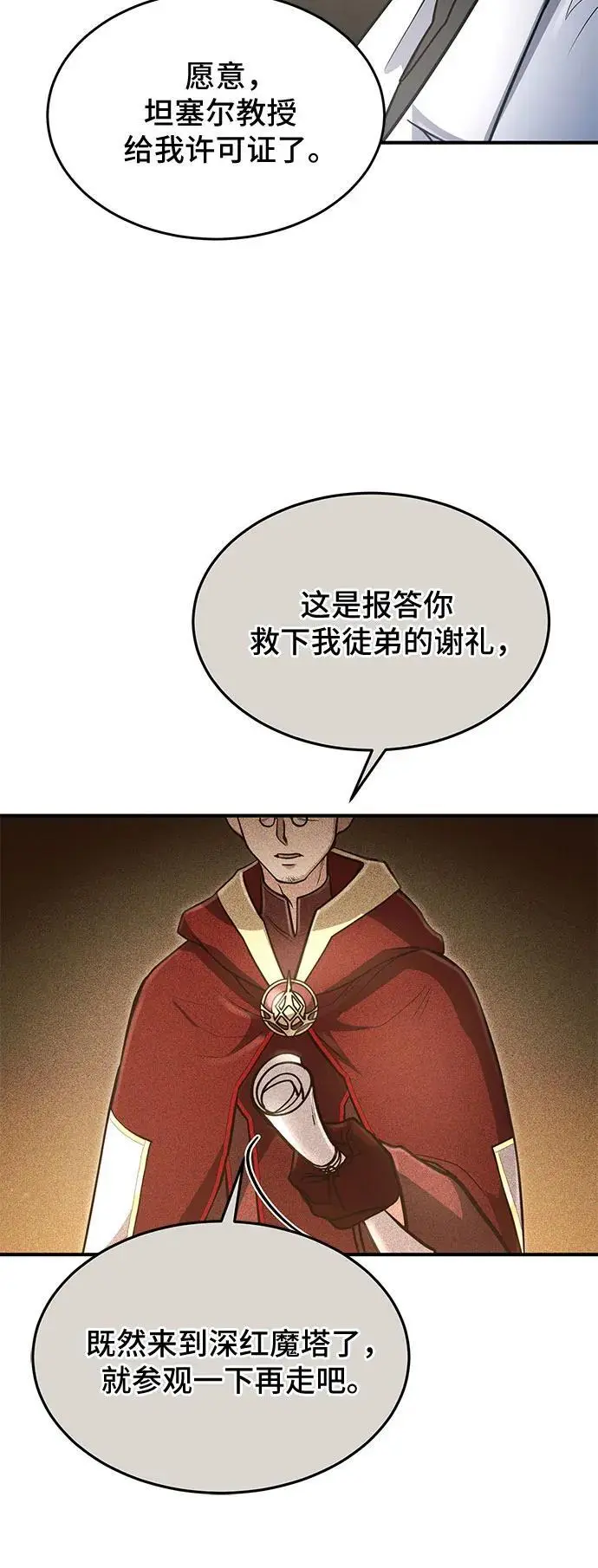 第26话 第48页