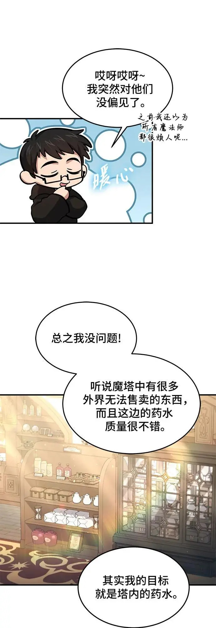 第26话 第49页