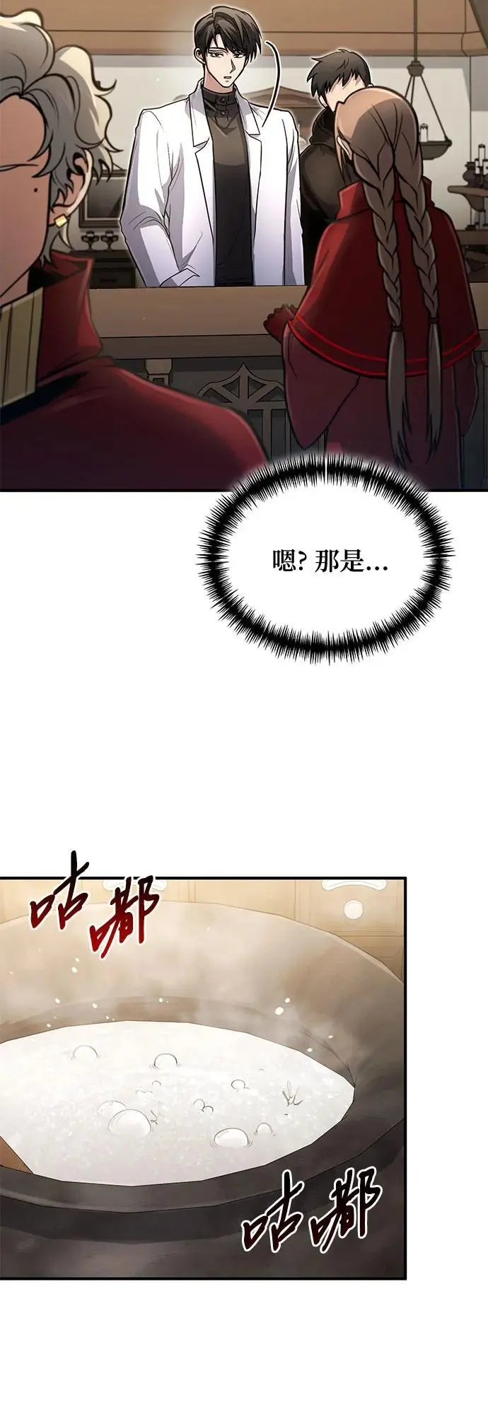 第26话 第51页