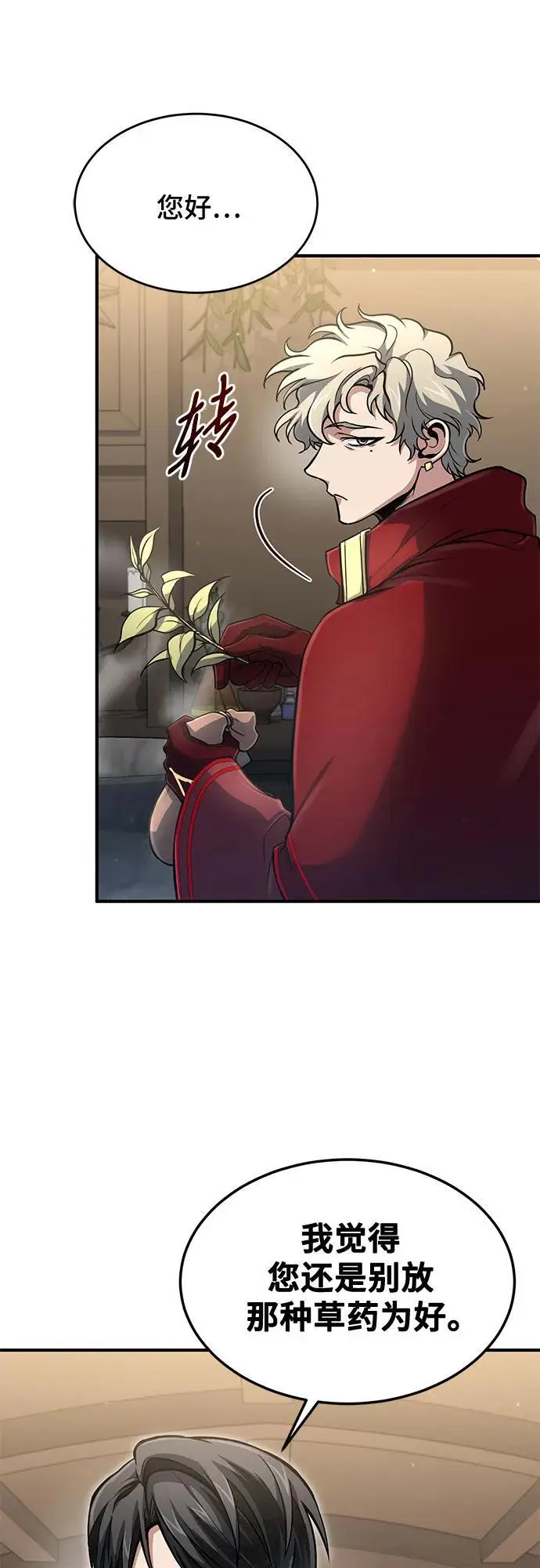 第26话 第52页