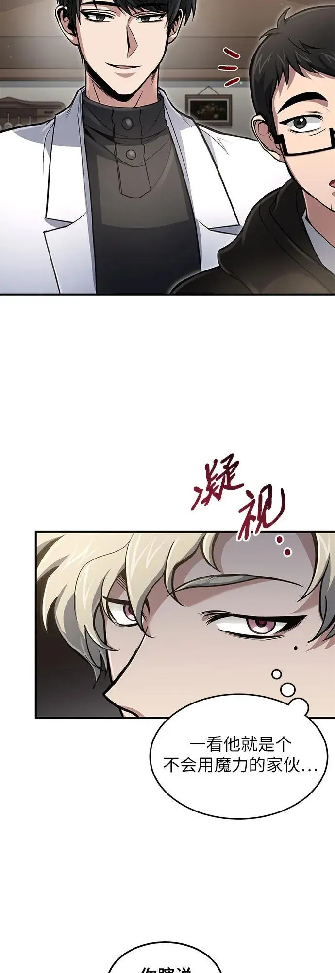 第26话 第53页