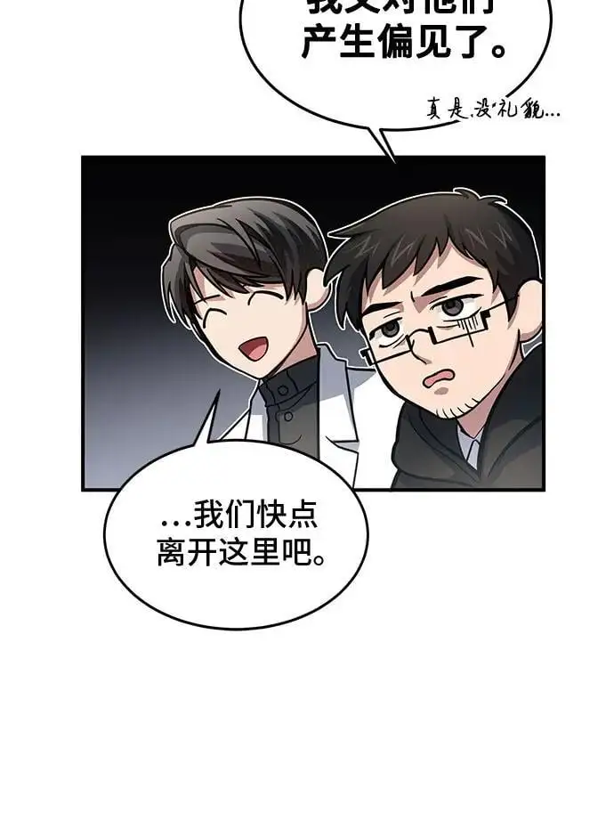 第26话 第55页