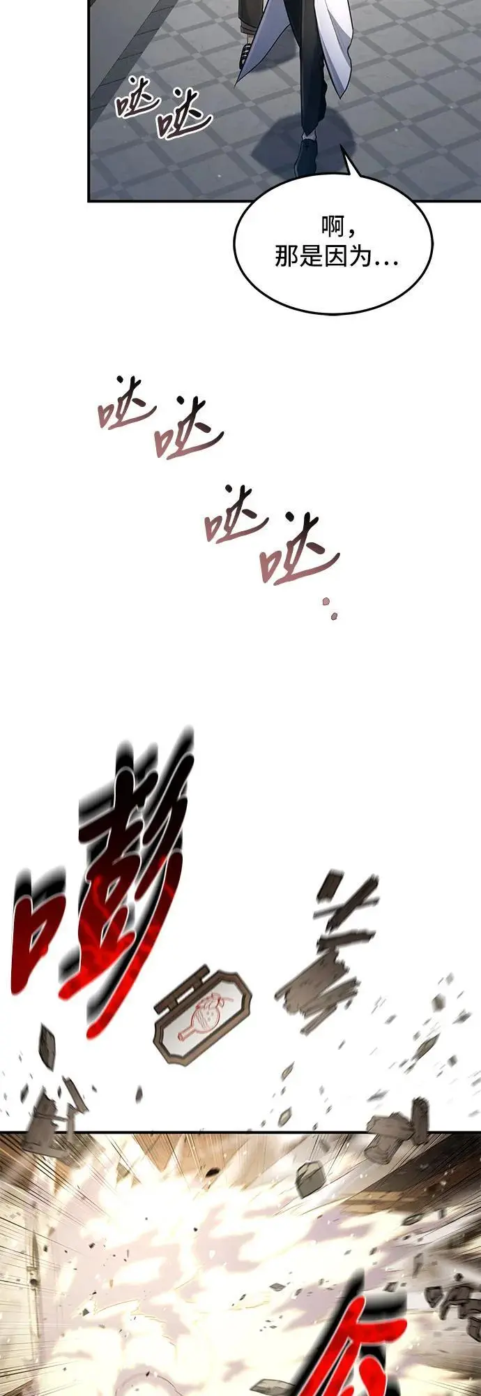 第26话 第57页