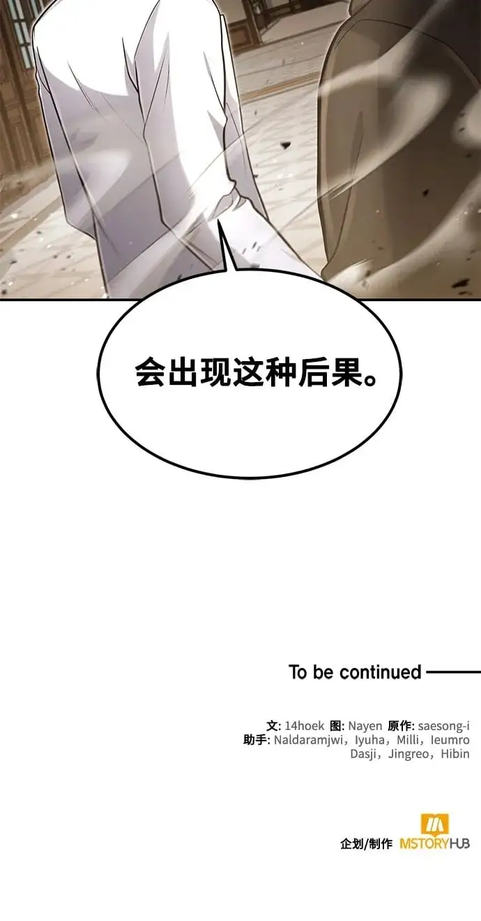 第26话 第59页
