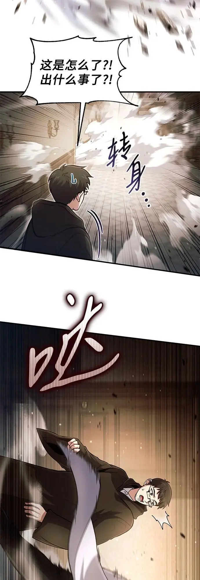 第27话 第3页