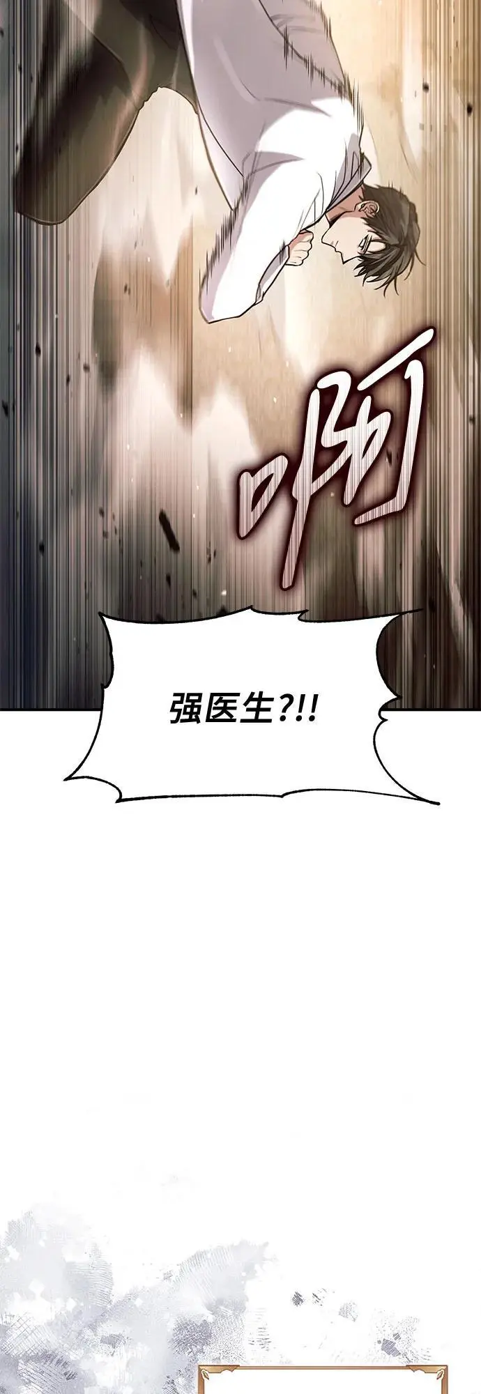 第27话 第4页