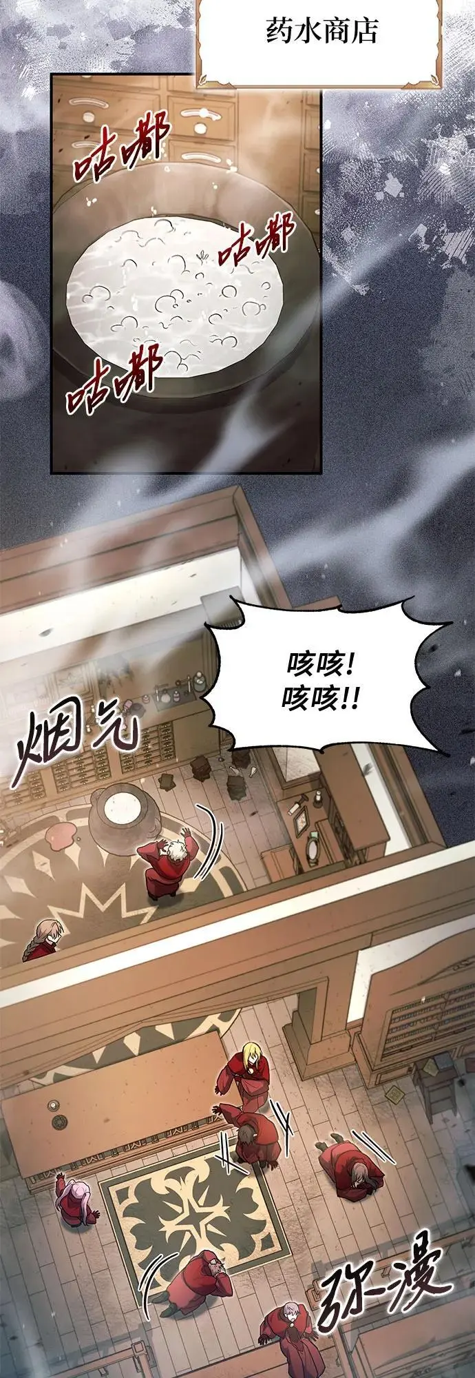 第27话 第5页