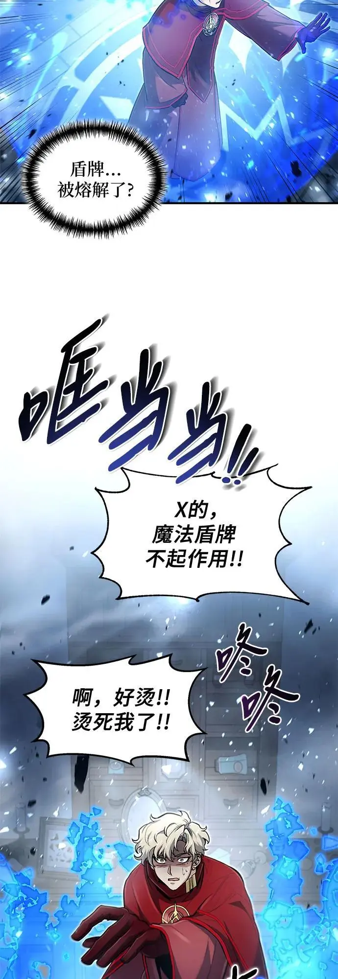 第27话 第10页