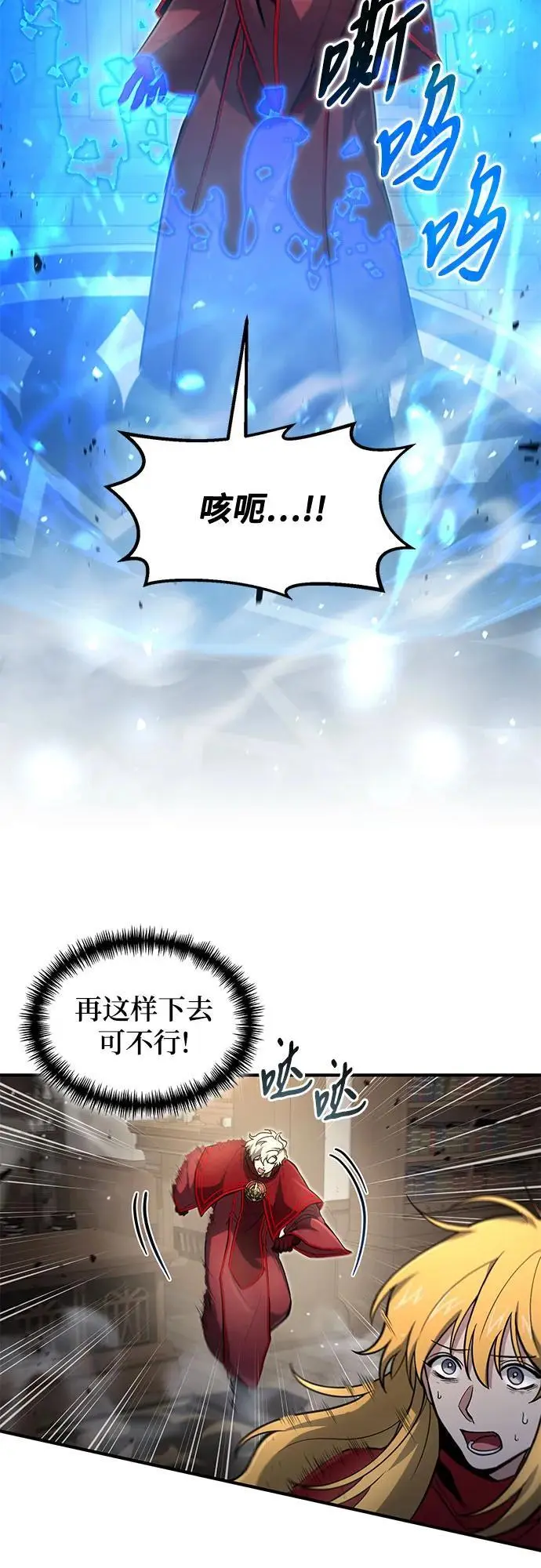 第27话 第11页