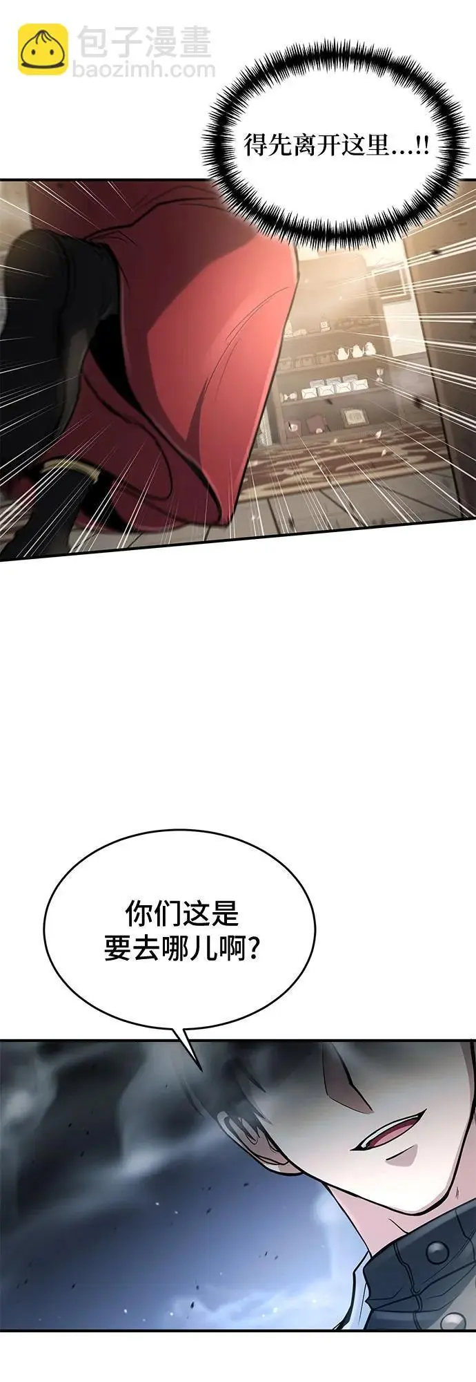 第27话 第12页