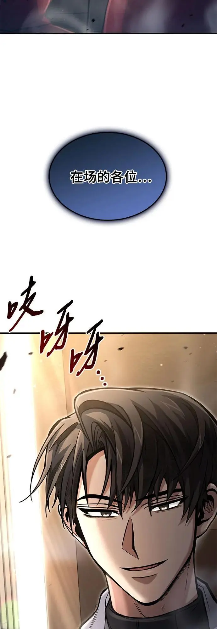 第27话 第14页