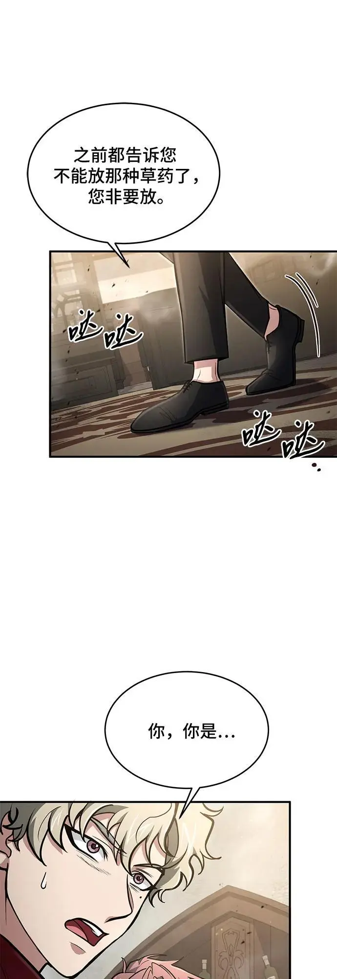第27话 第16页