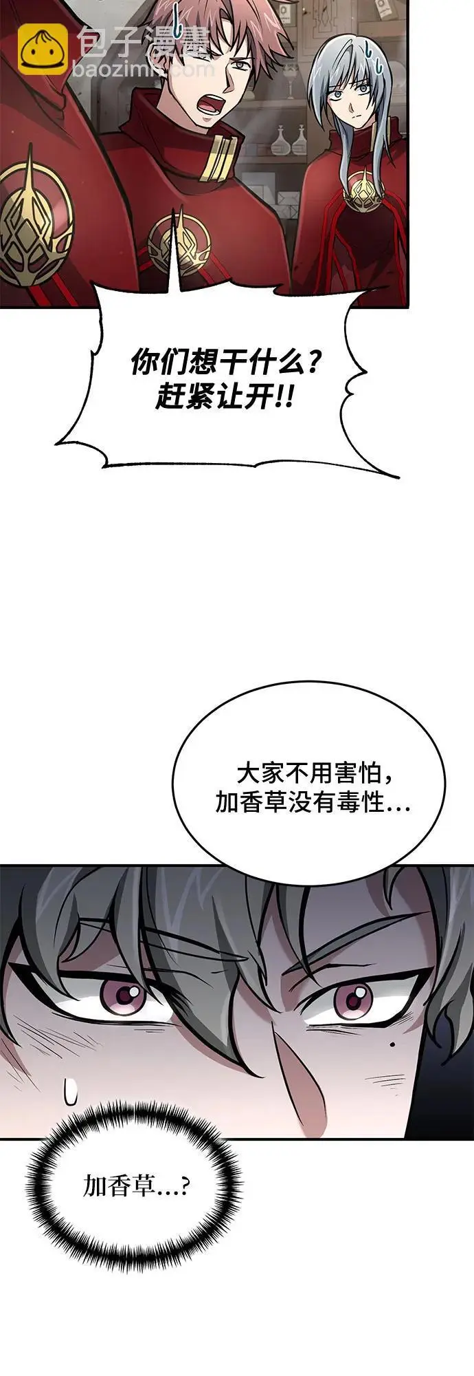 第27话 第17页