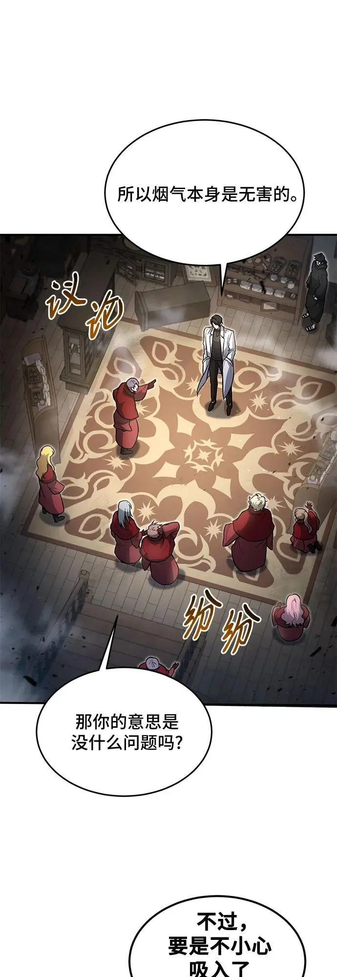 第27话 第18页