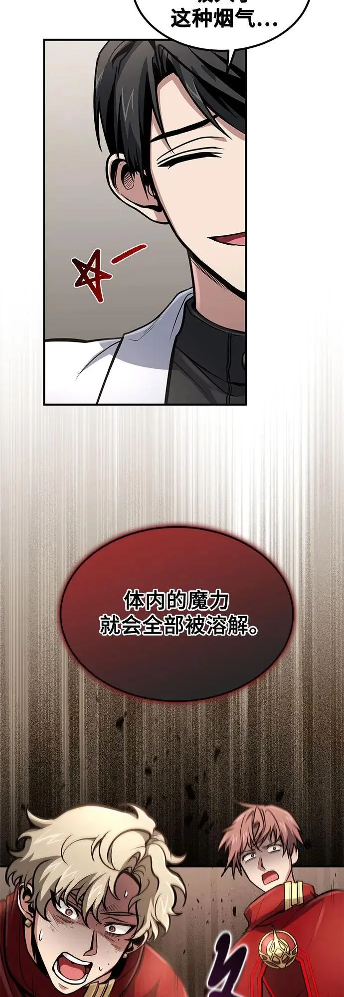 第27话 第19页