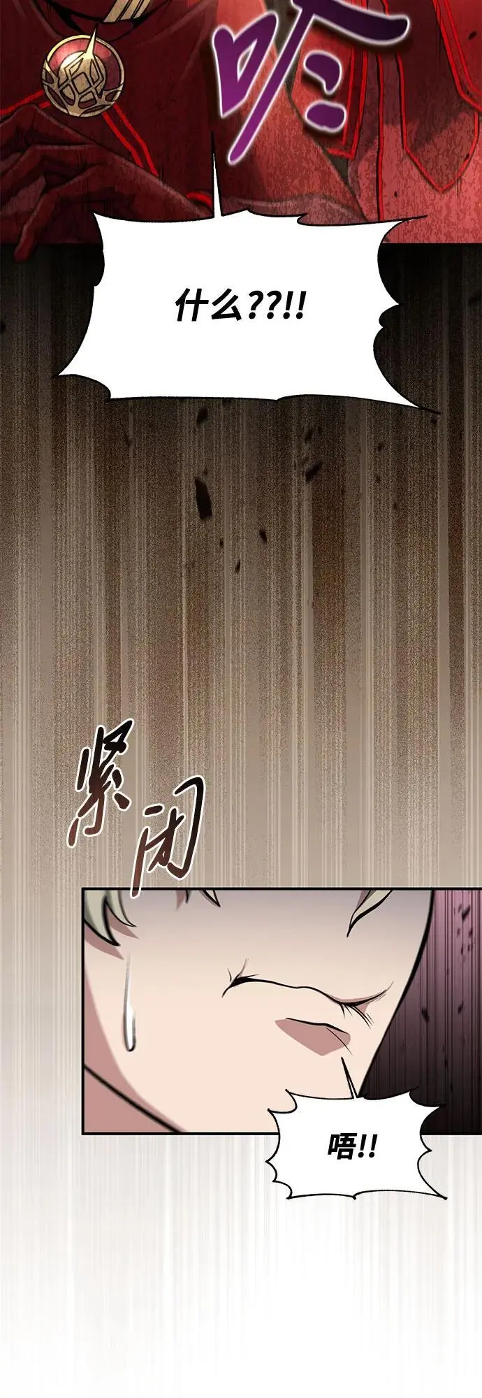 第27话 第20页