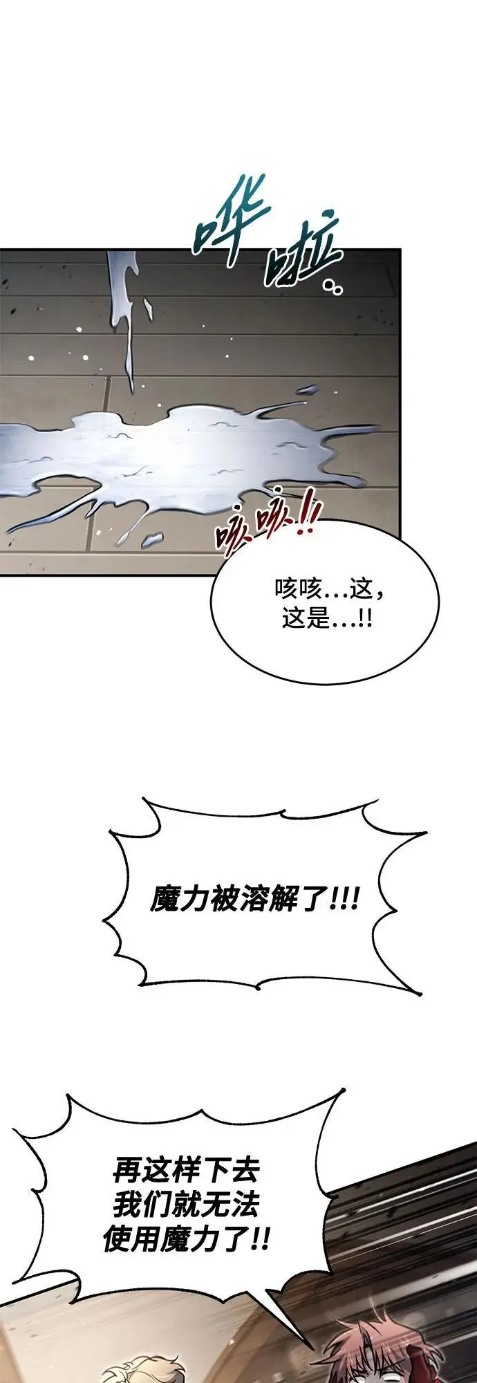 第27话 第22页