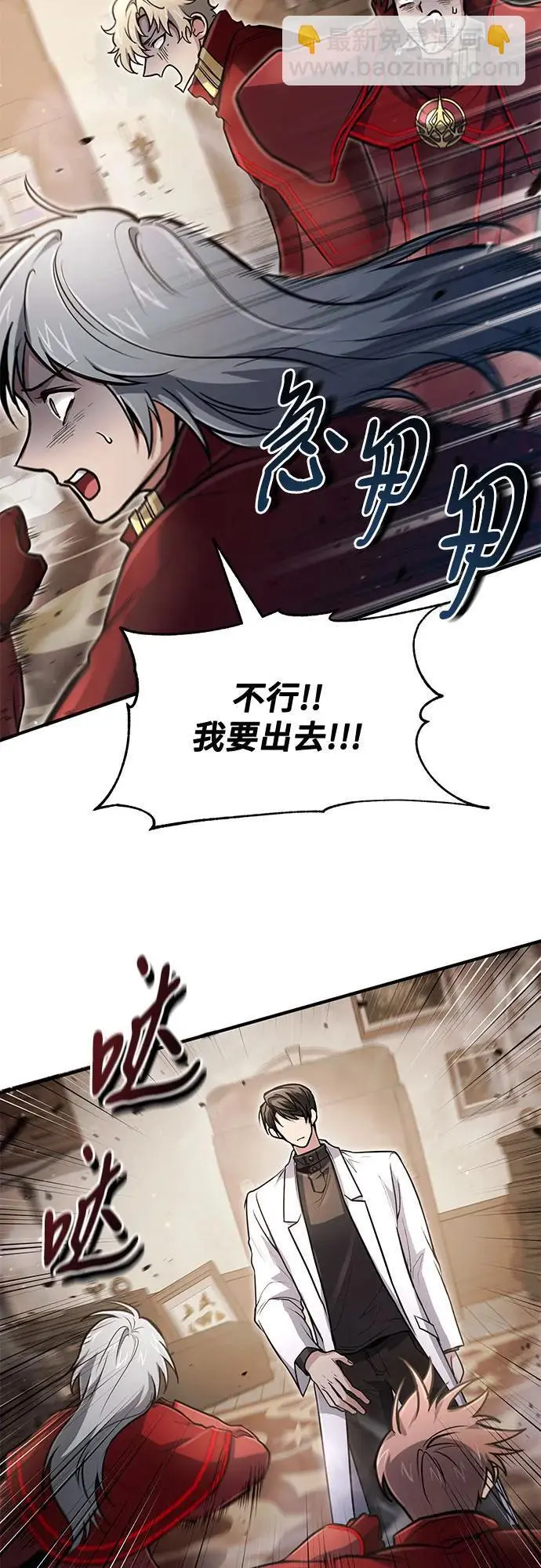 第27话 第23页