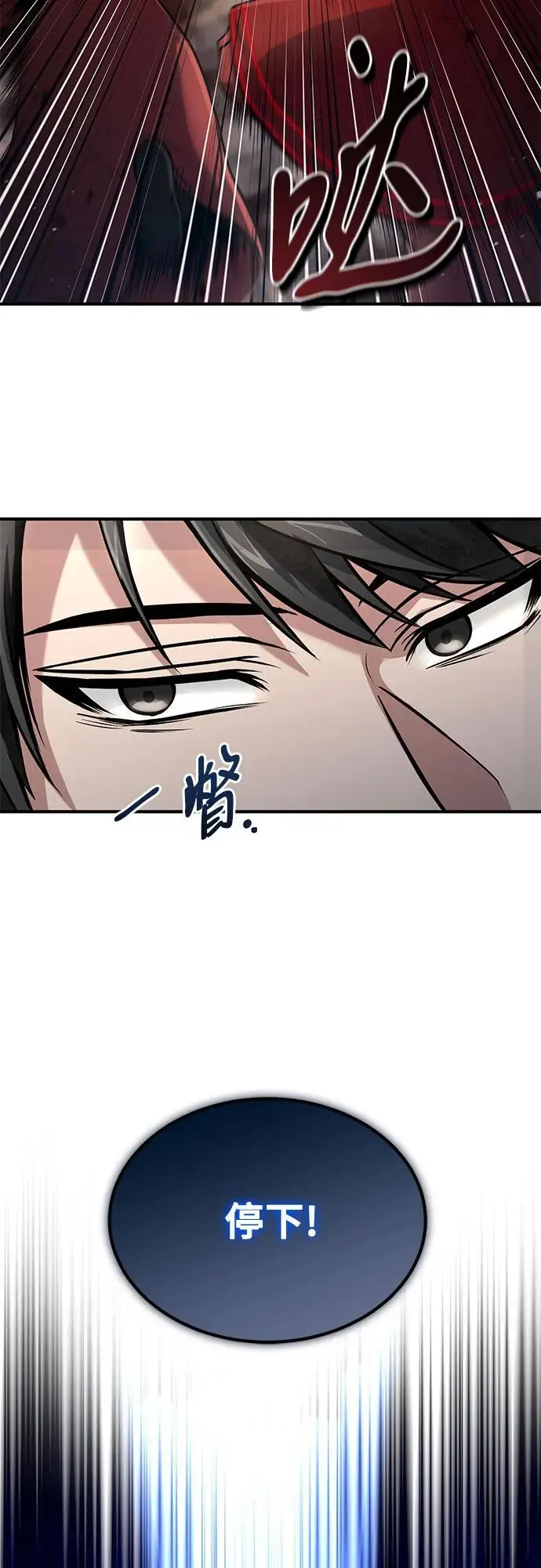 第27话 第24页
