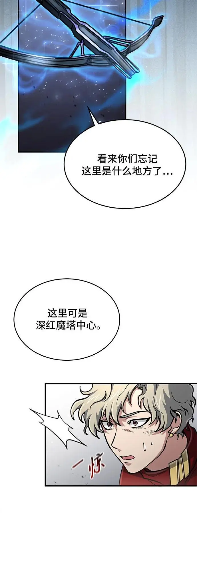 第27话 第26页