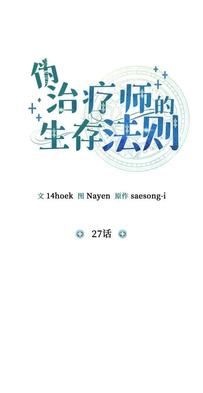 第27话 第28页