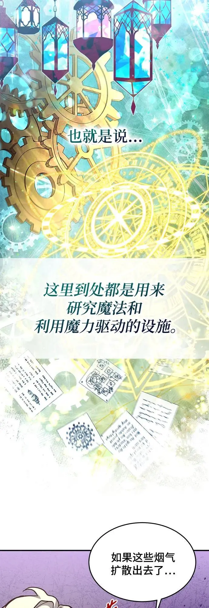第27话 第30页