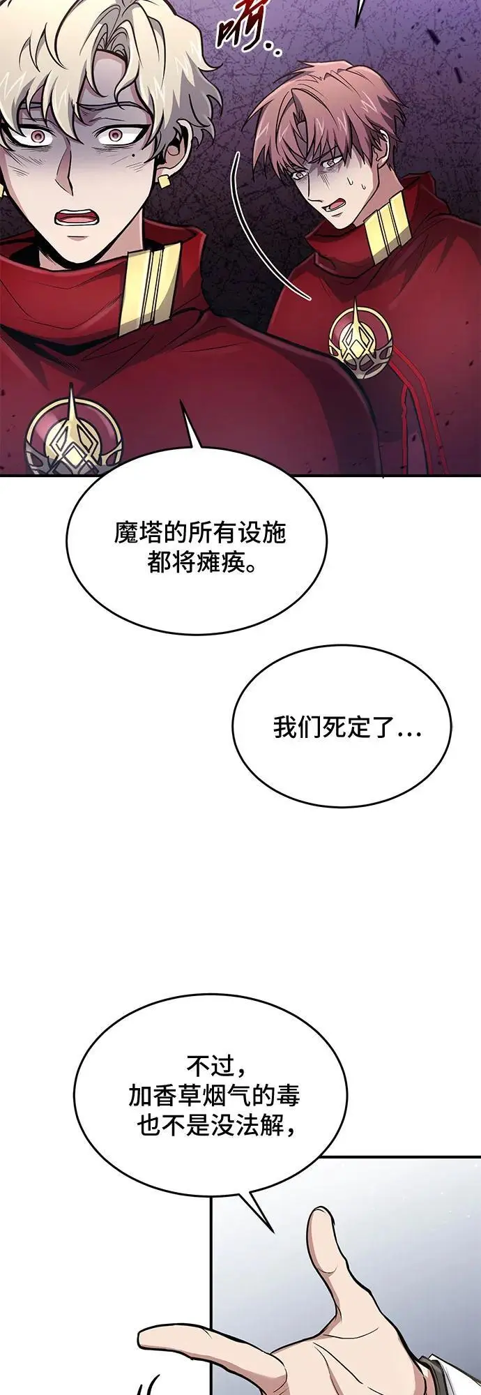 第27话 第31页