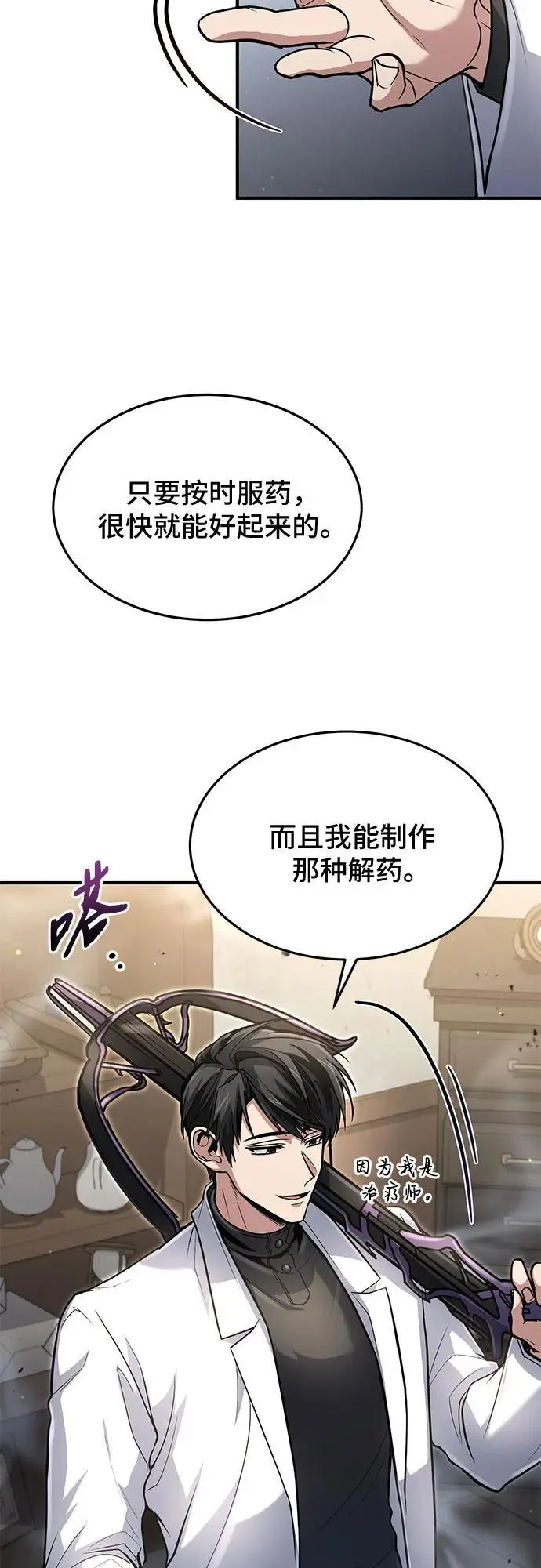 第27话 第32页