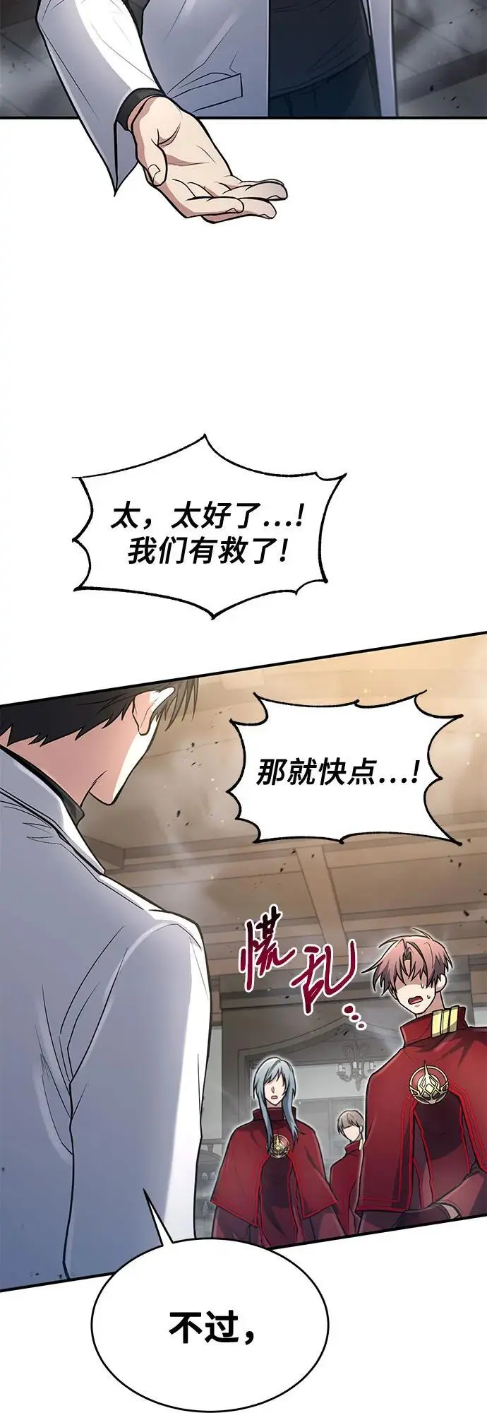 第27话 第33页