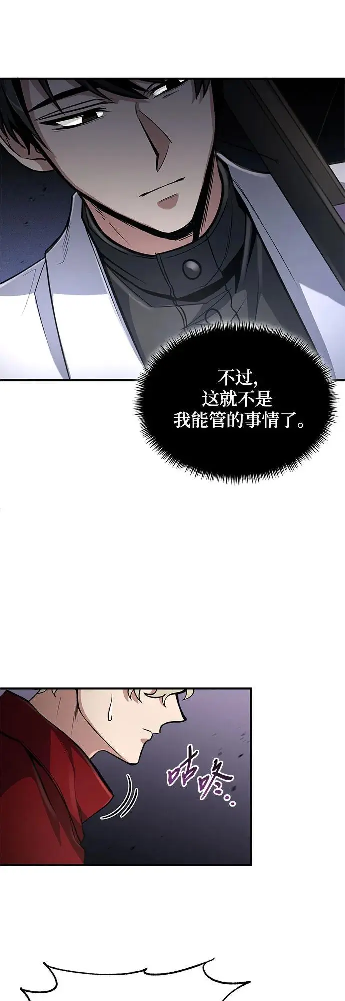 第27话 第36页
