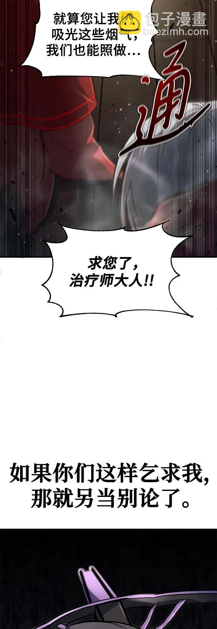 第27话 第38页