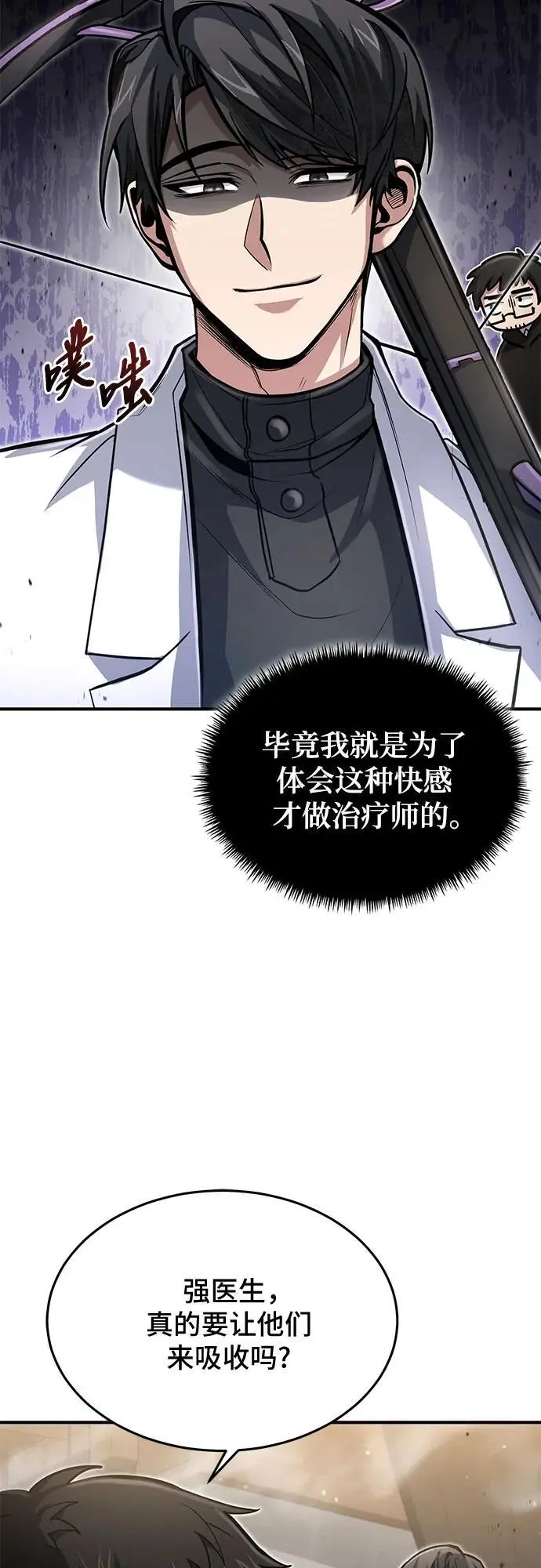 第27话 第39页
