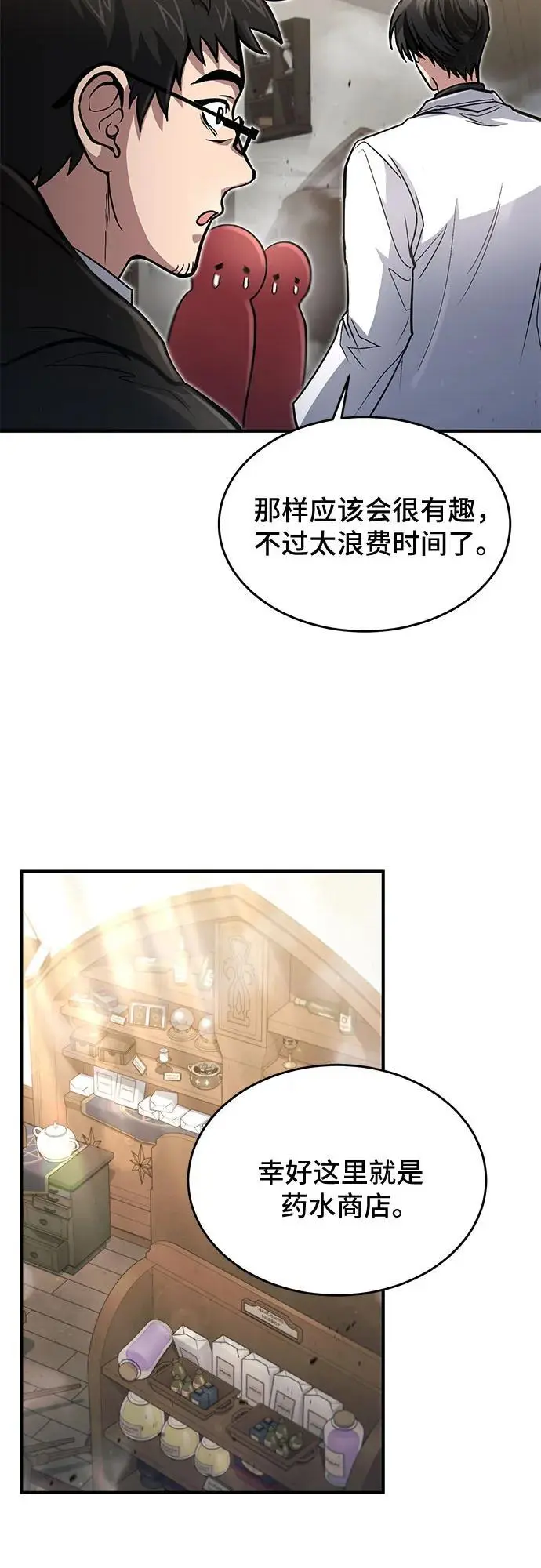 第27话 第40页