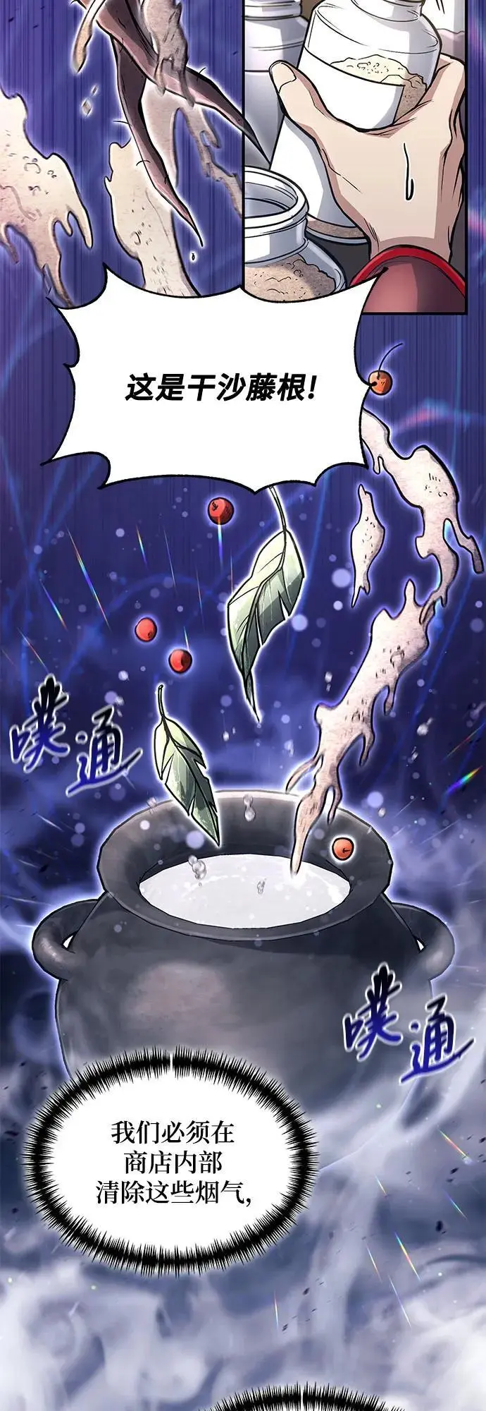 第27话 第43页