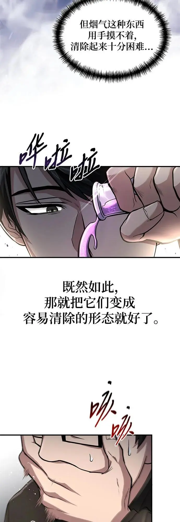 第27话 第44页