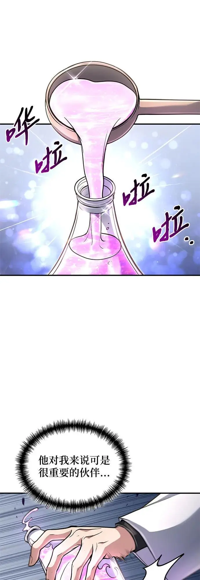 第27话 第46页