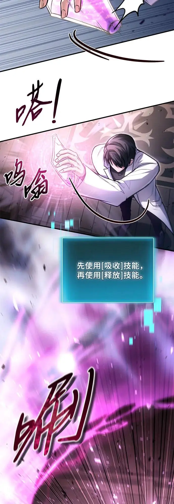第27话 第47页