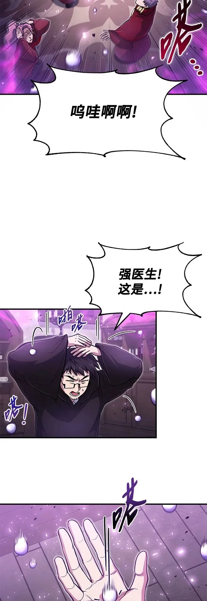 第27话 第50页