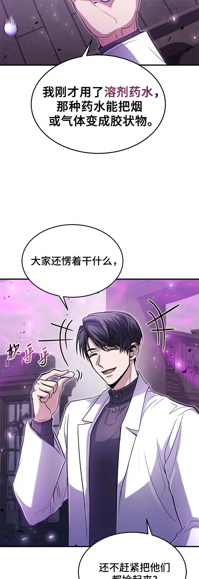 第27话 第51页