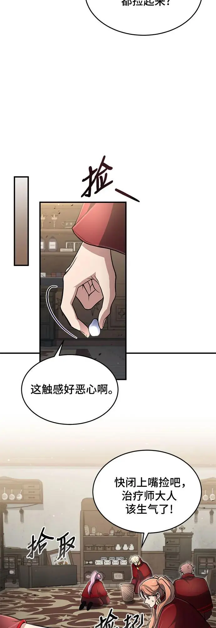 第27话 第52页