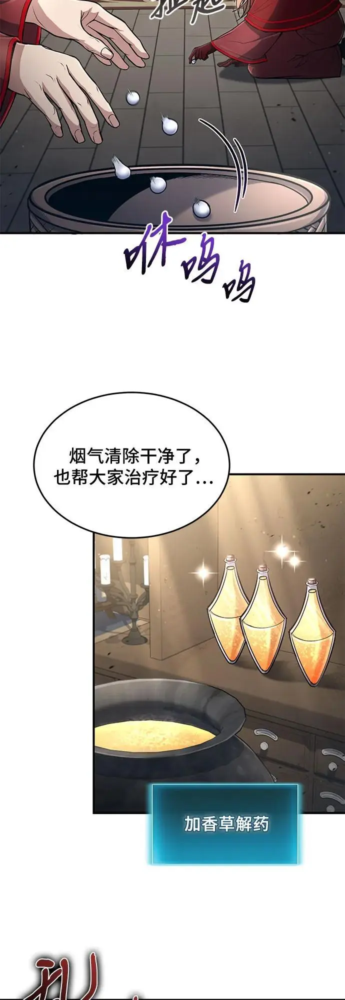 第27话 第53页