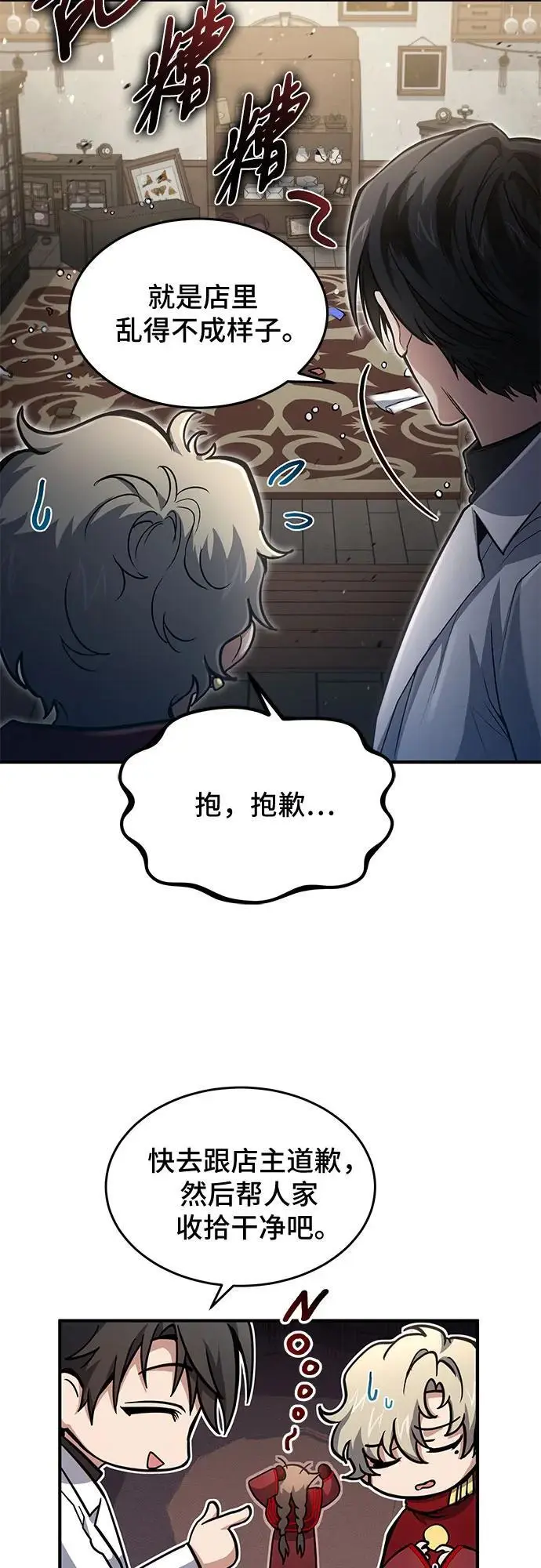 第27话 第54页