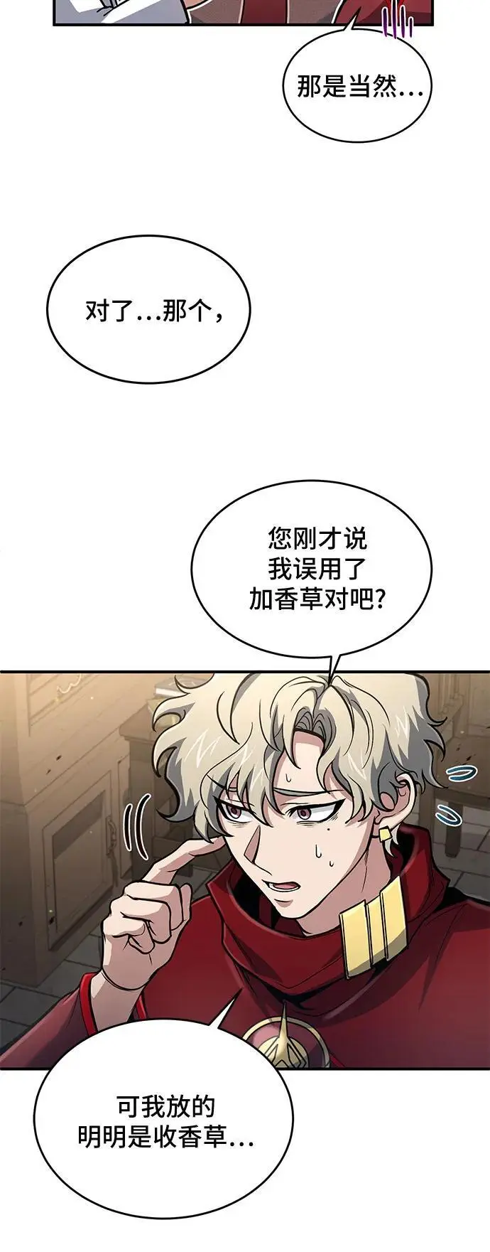 第27话 第55页