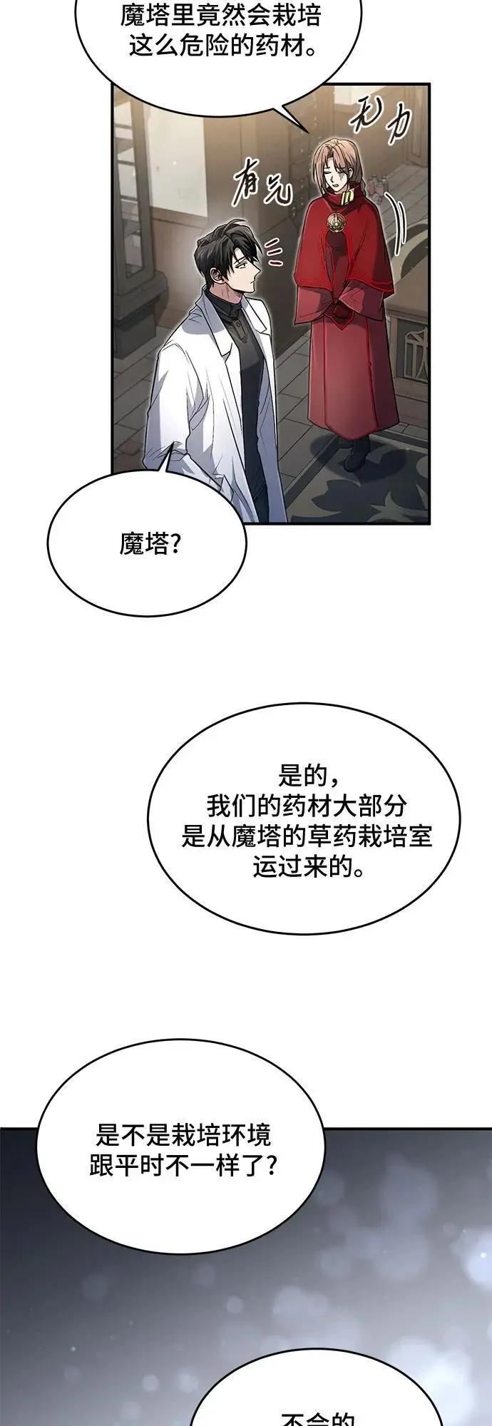 第27话 第57页